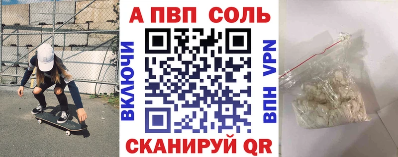 Alfa_PVP Соль Чишмы