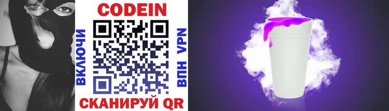 где найти   MEGA маркетплейс  Кодеин напиток Lean (лин)  Чишмы 