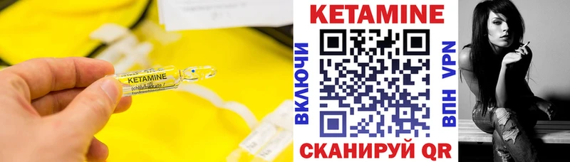 КЕТАМИН VHQ  магазин  наркотиков  Чишмы 