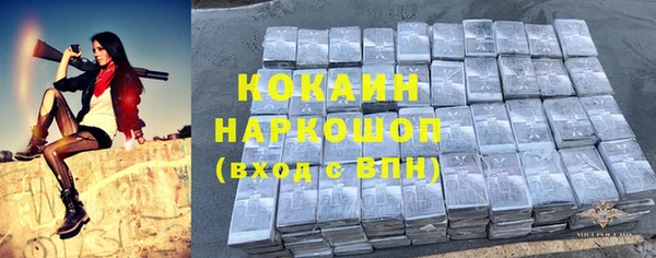COCAINE Абаза