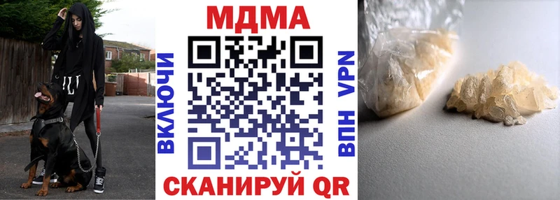 МДМА crystal  Чишмы 