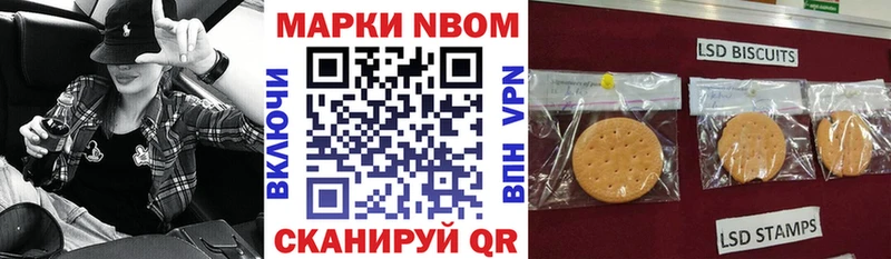 Марки N-bome 1500мкг  Чишмы 